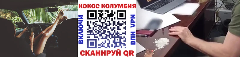 закладки  Весьегонск  КОКАИН Columbia 