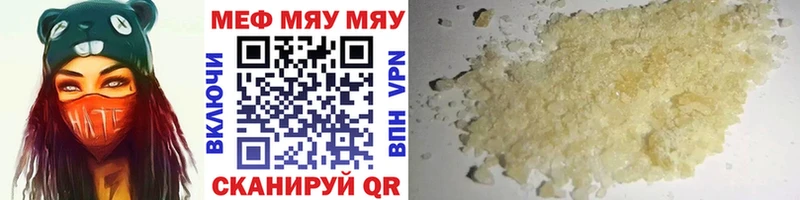 Меф мяу мяу  Весьегонск 