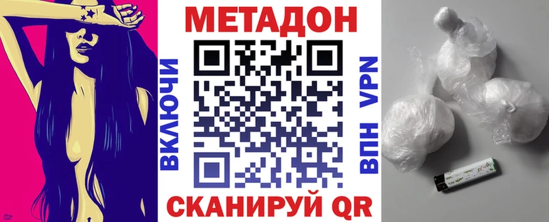 Метадон VHQ  Весьегонск 